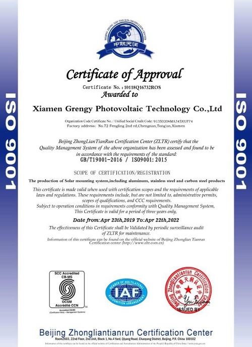Certificate ISO9001 of solar flashing(001)